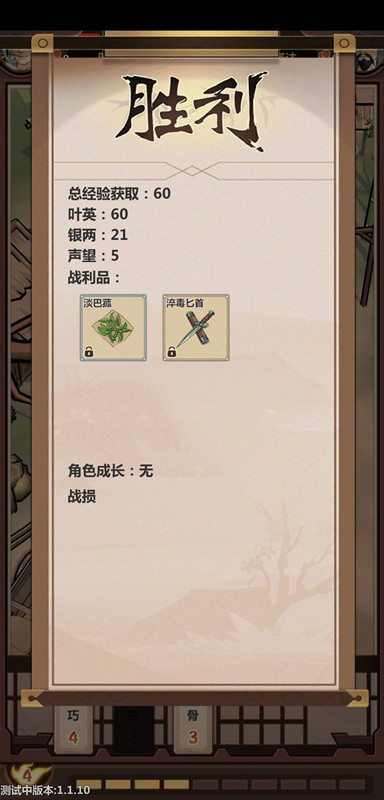 模拟江湖避战流怎么玩