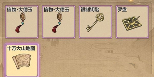 模拟江湖十万大山怎么过
