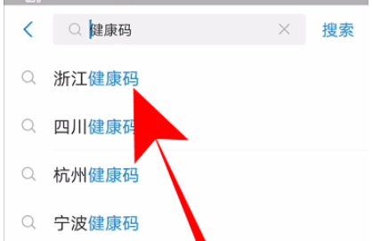 支付宝健康码怎么打卡