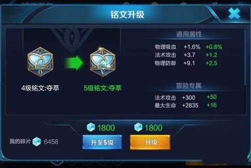 王者荣耀魔纹系统怎么玩？