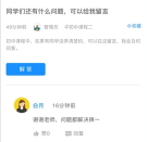 兴庆区空中课堂互动平台