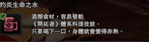 怪物猎人世界冰原开拓者食材解锁攻略