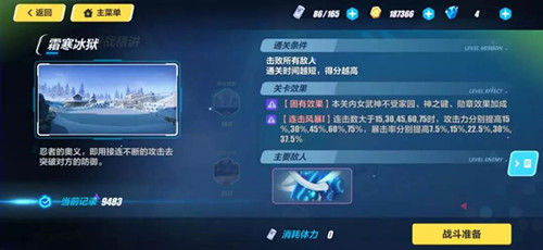 崩坏3课后小作业第四关怎么过