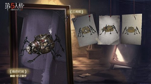 第第五人格第十一赛季皮肤有哪些