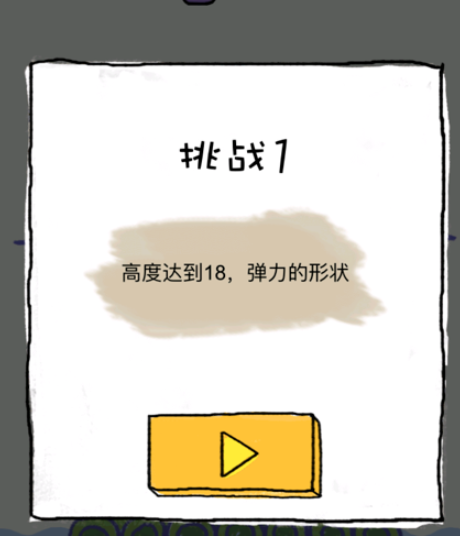快来堆方块