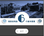 亮眼课堂