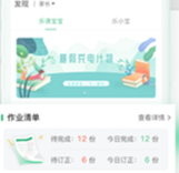 乐桃空中课堂