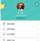 伯索云课堂