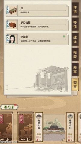 模拟江湖开局幸运路线触发攻略