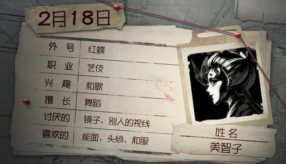第五人格红蝶角色生日活动玩法及奖励介绍
