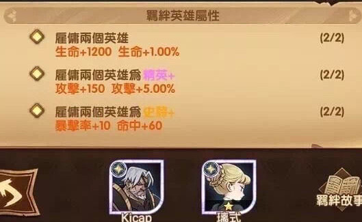 剑与远征救赎之末羁绊怎么触发