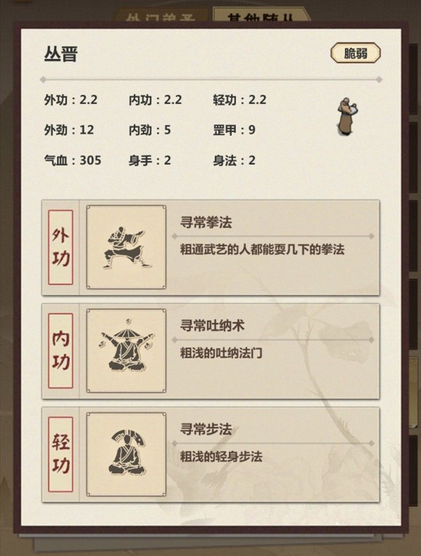 模拟江湖翠莲事件怎么完成