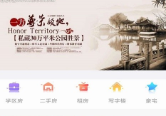 蛋咖找房