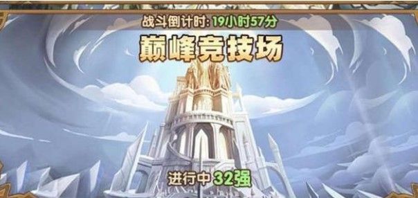 剑与远征巅峰竞技场有什么奖励