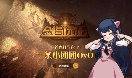 剑与远征怎么红升红