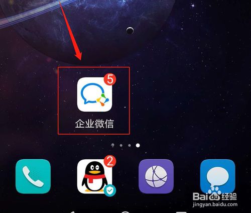 企业微信当前帐号怎么退出