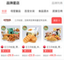 路口购物平台