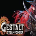 Gestalt Steam Cinder