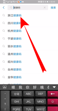 支付宝健康码如何打卡