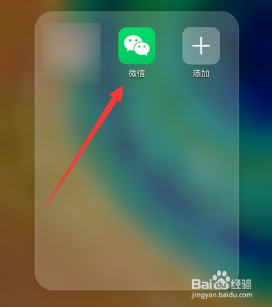 健康码在微信哪里