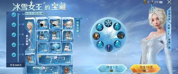 和平精英雪国幻梦皮肤多少钱出