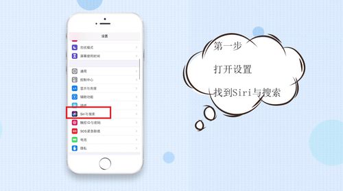 苹果手机如何设置省电