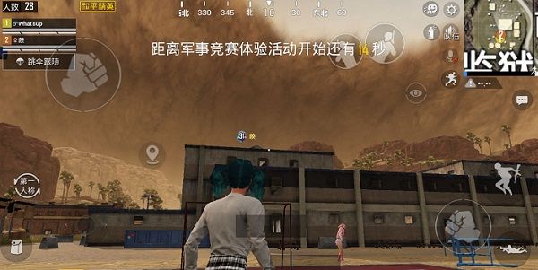 和平精英沙尘暴模式在哪