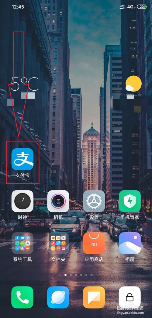 支付宝步数怎么关