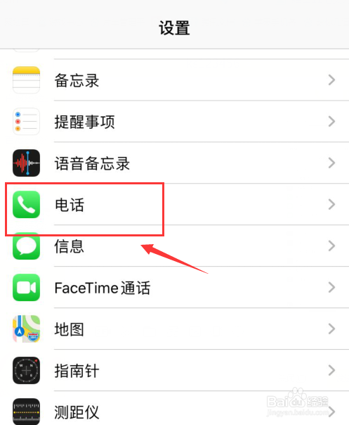 iphone怎么看自己的手机号