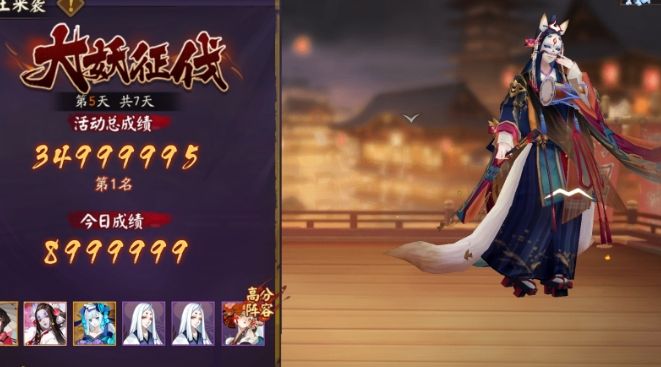 阴阳师大妖征伐第五天怎么过-大妖征伐第五天阵容打法分享