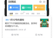 晓黑板上海空中课堂