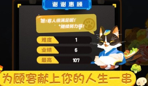 臥才食达人
