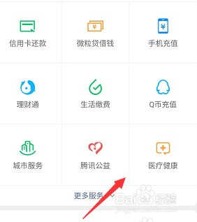 微信口罩补贴在哪领