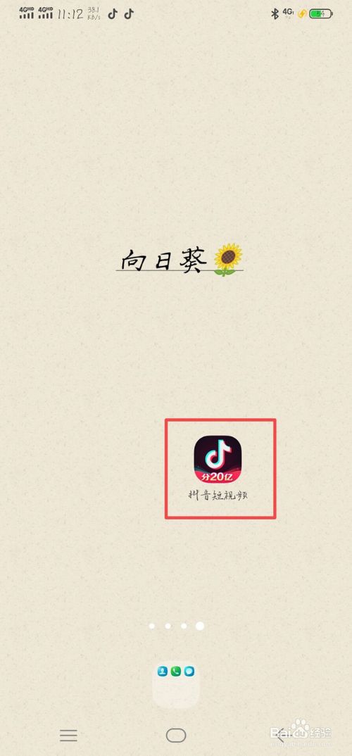抖音实名认证在哪删