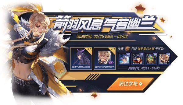王者荣耀英勇勋章怎么收集