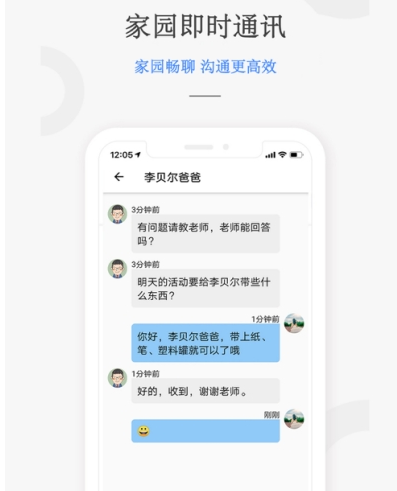 幼幼家园教师版