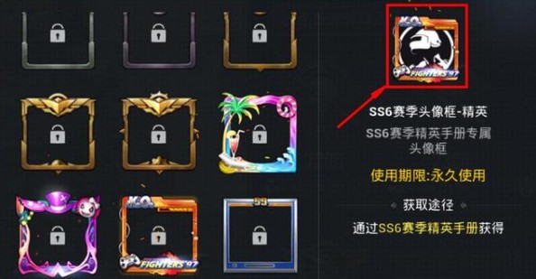 和平精英SS6新赛季手册有什么内容