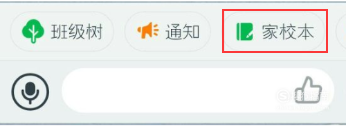 钉钉家校本怎么批改