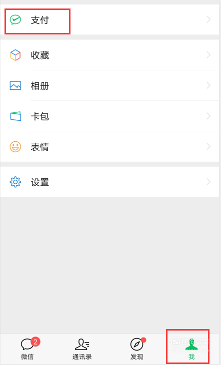 微信上怎么申请健康码？