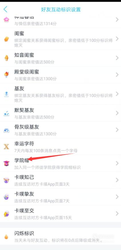 QQ最新上线的标识是什么