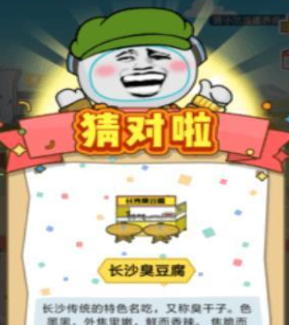 哈皮庄园