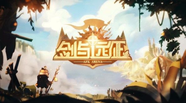 剑与远征15-34怎么打