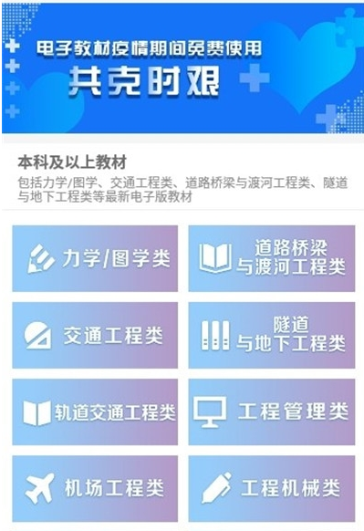 交通教育