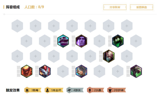 云顶之弈电刀寒冰剧毒流阵容玩法