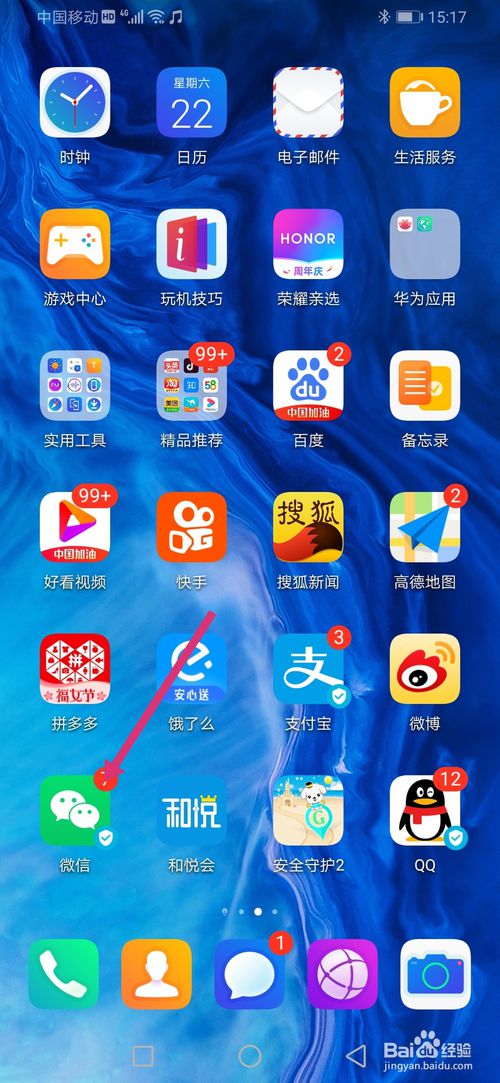 微信登录设备怎么看