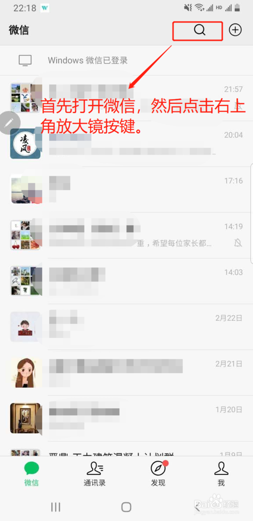微信群发消息功能怎么用