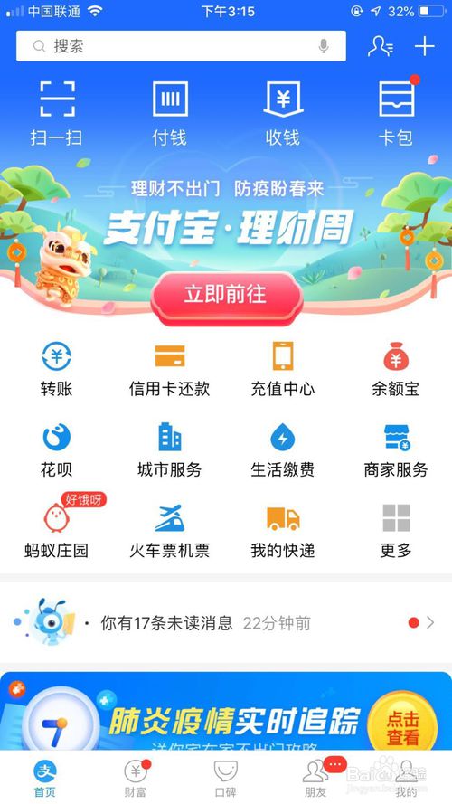 衢州健康码在哪申领