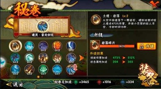 火影忍者手游饰品洗炼属性推荐