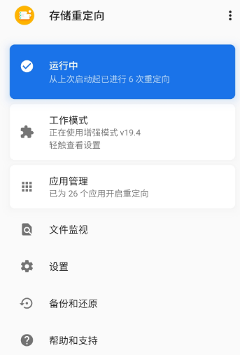 存储空间隔离
