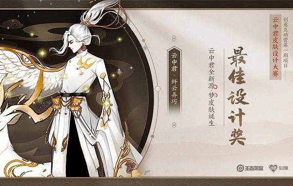 王者荣耀云中君纤云弄巧多少钱